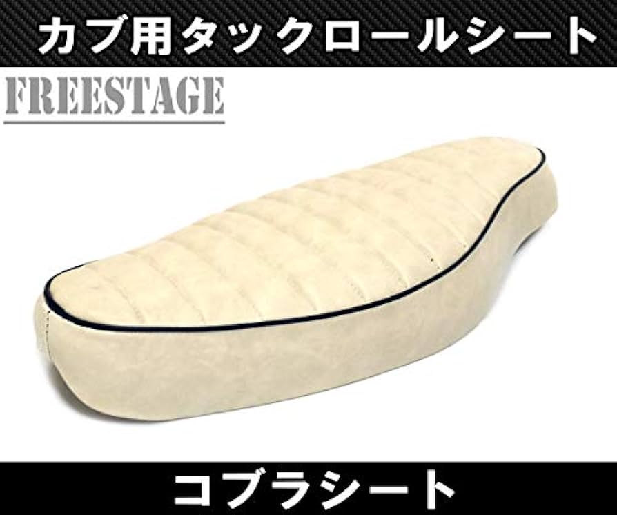 Amazon | カブ用シート スーパーカブ リトルカブ コブラシート